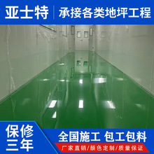 盐城环氧地坪施工 打造高品质地坪工程的全面指南